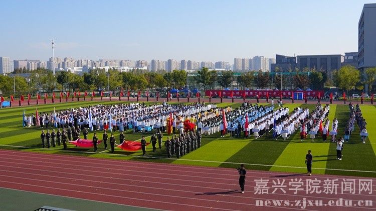 嘉興大學(xué)校運會