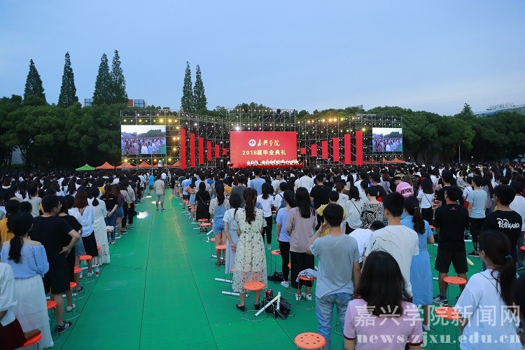 學(xué)校舉行2018屆學(xué)生畢業(yè)典禮暨學(xué)位授予儀式1